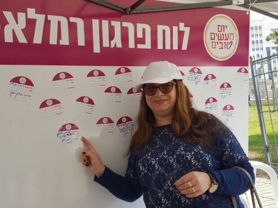 לוח פרגון ברמלה