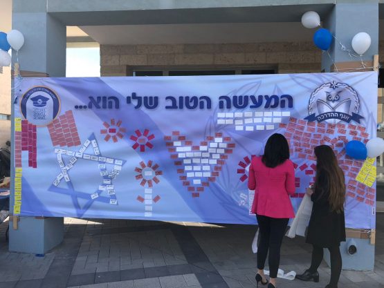 עושים טוב במכללה הלאומית לשוטרים