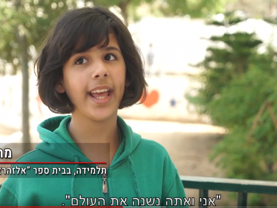 שירה המונית של ילדים יהודים וערבים