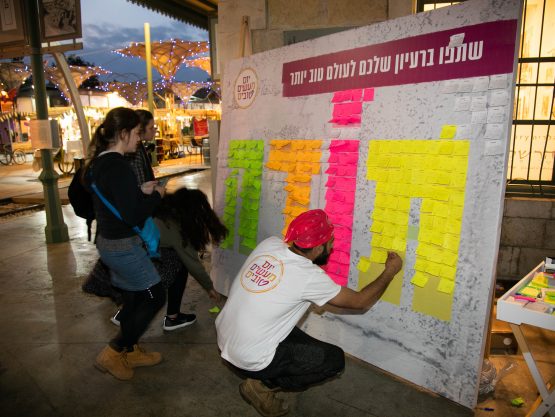 משתפים רעיונות לעולם טוב יותר